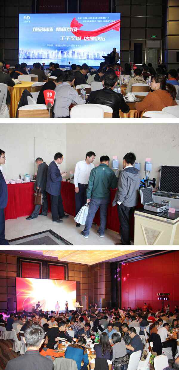 西门子推广会