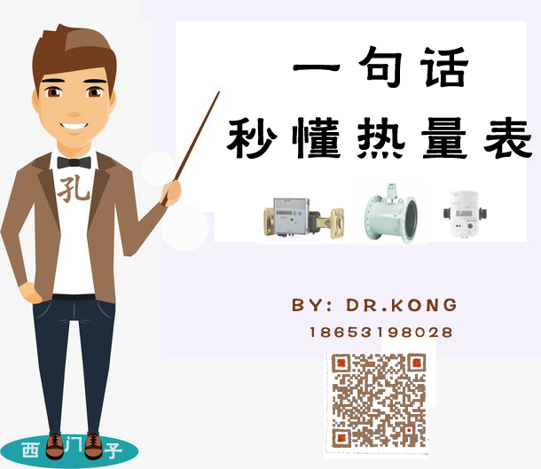 西门子超声波热量表