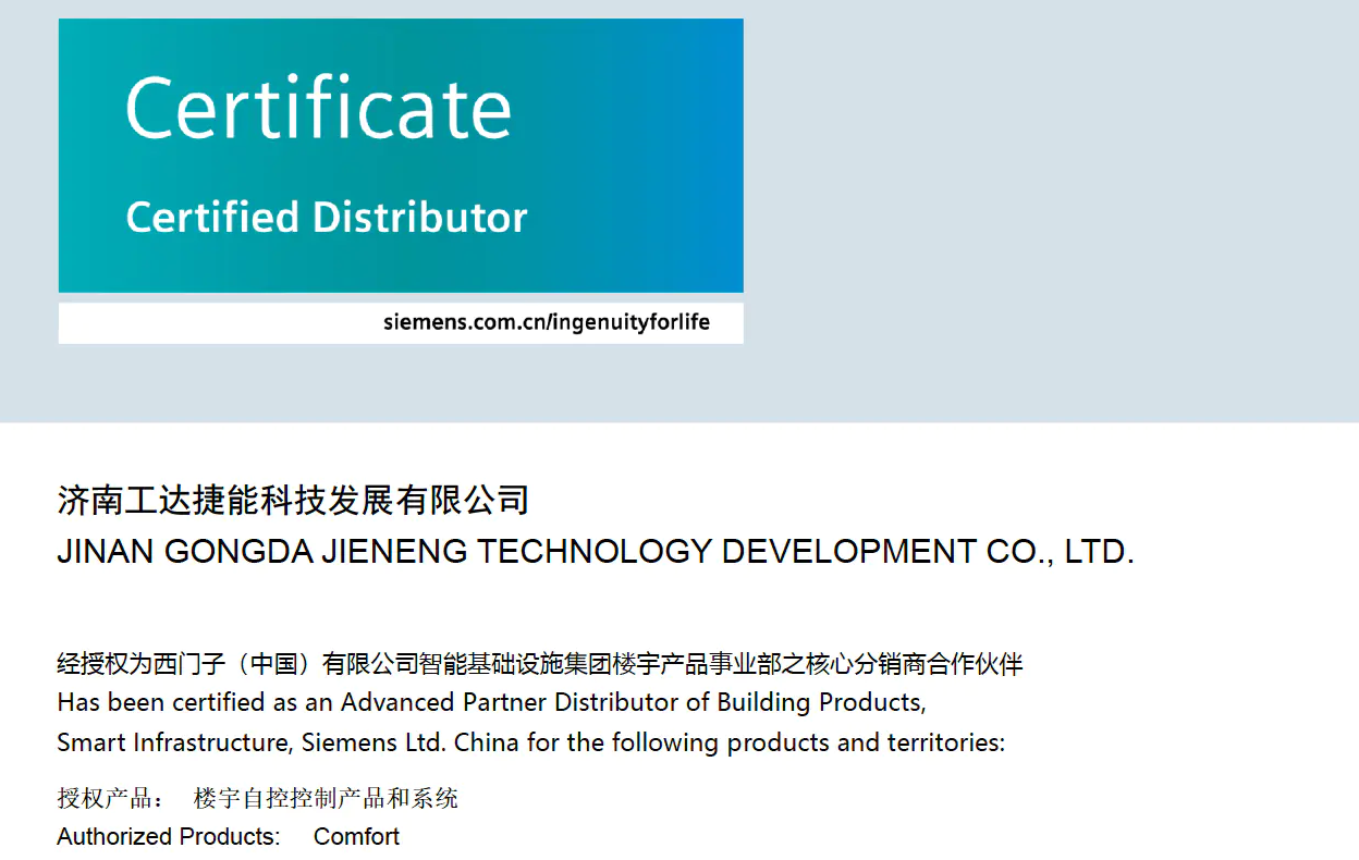 西门子授权代理商